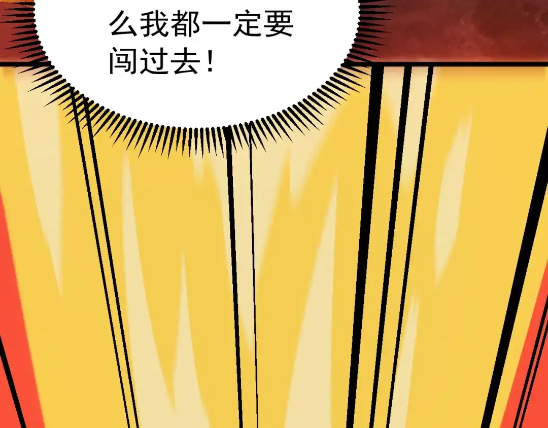 万族入侵：开局驯化史诗级巨兽 第88话 生命之泉！ 第157页
