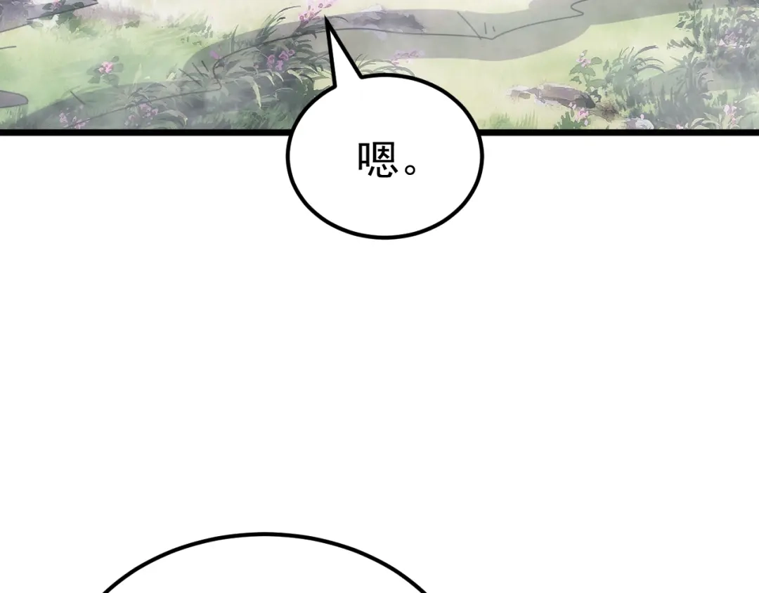 万族入侵：开局驯化史诗级巨兽 第88话 生命之泉！ 第16页