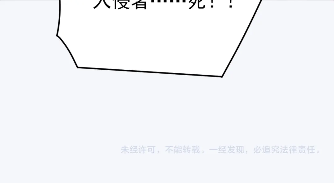 万族入侵：开局驯化史诗级巨兽 第88话 生命之泉！ 第161页