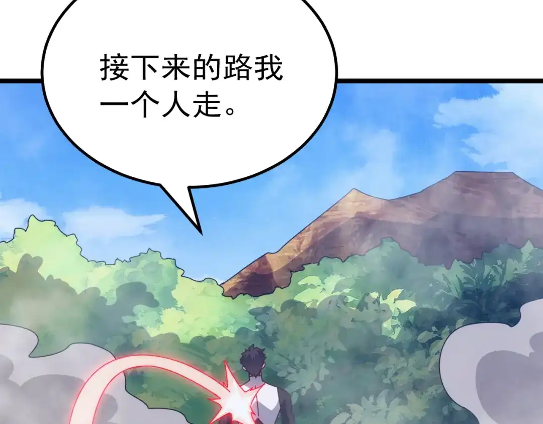 万族入侵：开局驯化史诗级巨兽 第88话 生命之泉！ 第17页