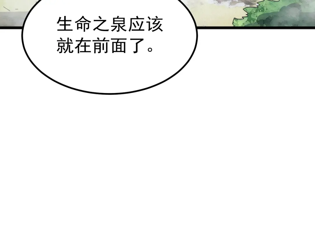 万族入侵：开局驯化史诗级巨兽 第88话 生命之泉！ 第22页