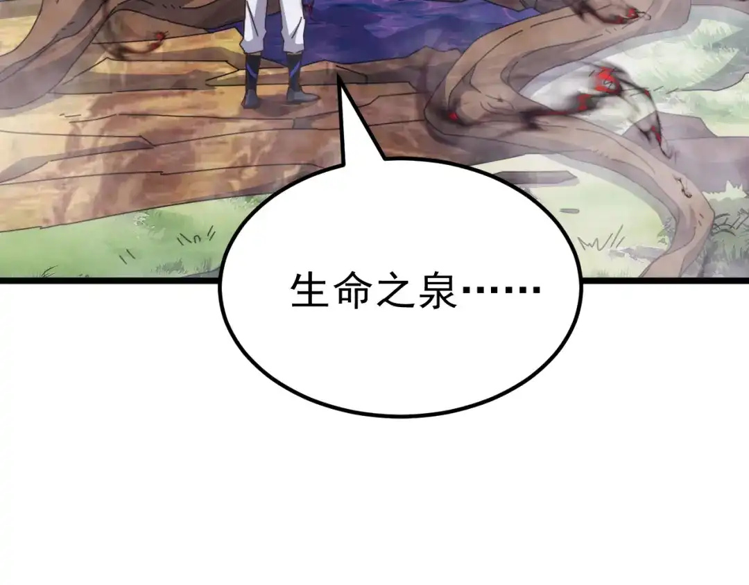 万族入侵：开局驯化史诗级巨兽 第88话 生命之泉！ 第27页