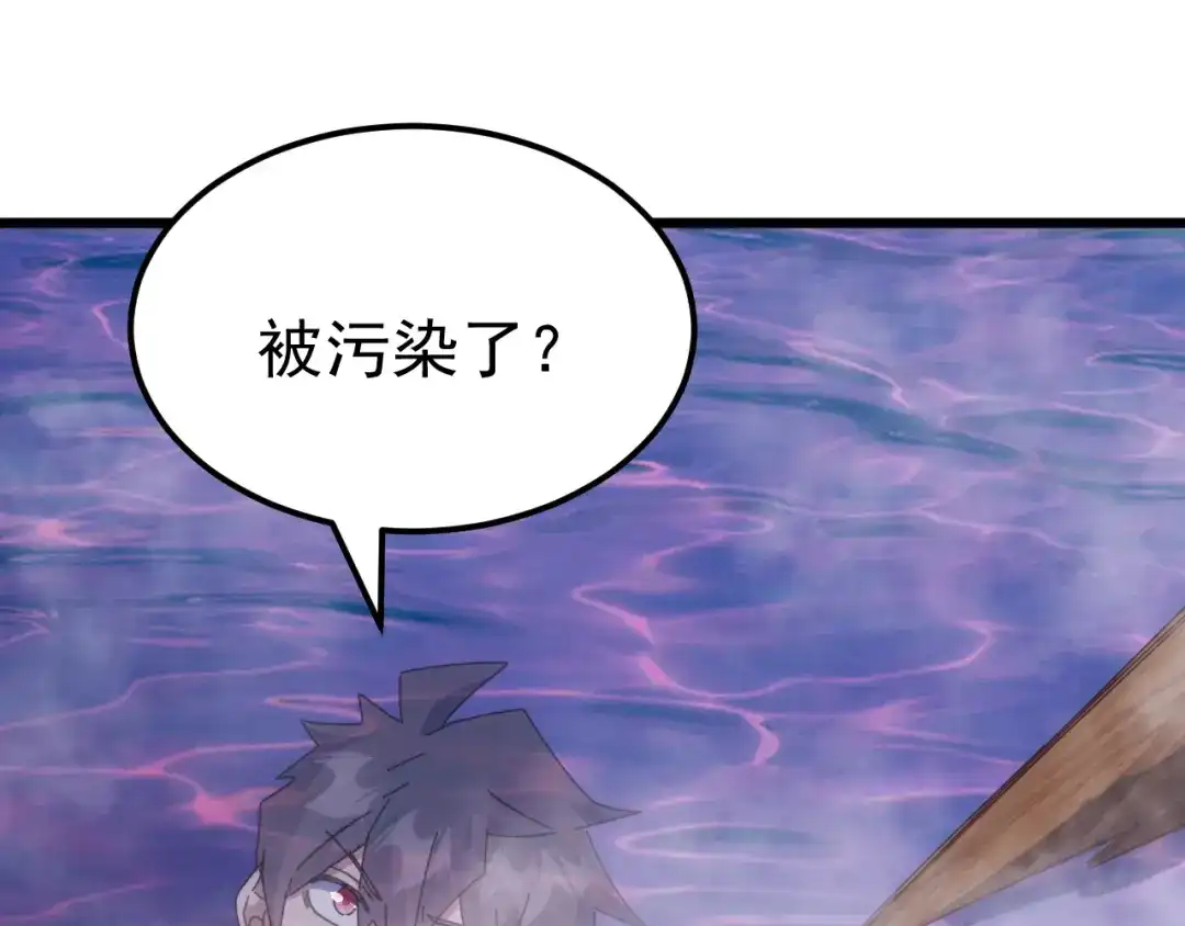 万族入侵：开局驯化史诗级巨兽 第88话 生命之泉！ 第28页