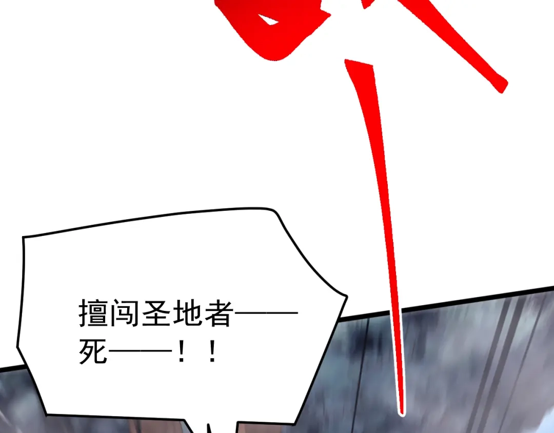 万族入侵：开局驯化史诗级巨兽 第88话 生命之泉！ 第33页