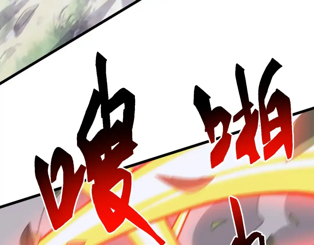 万族入侵：开局驯化史诗级巨兽 第88话 生命之泉！ 第42页
