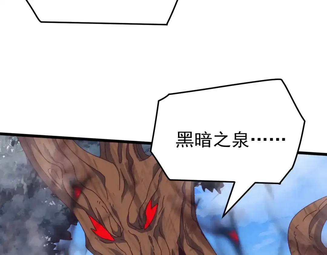 万族入侵：开局驯化史诗级巨兽 第88话 生命之泉！ 第45页
