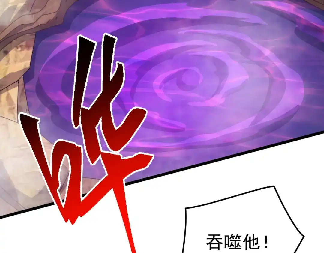 万族入侵：开局驯化史诗级巨兽 第88话 生命之泉！ 第47页
