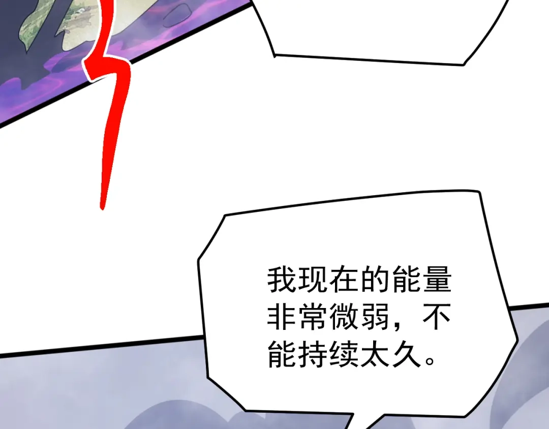 万族入侵：开局驯化史诗级巨兽 第88话 生命之泉！ 第57页