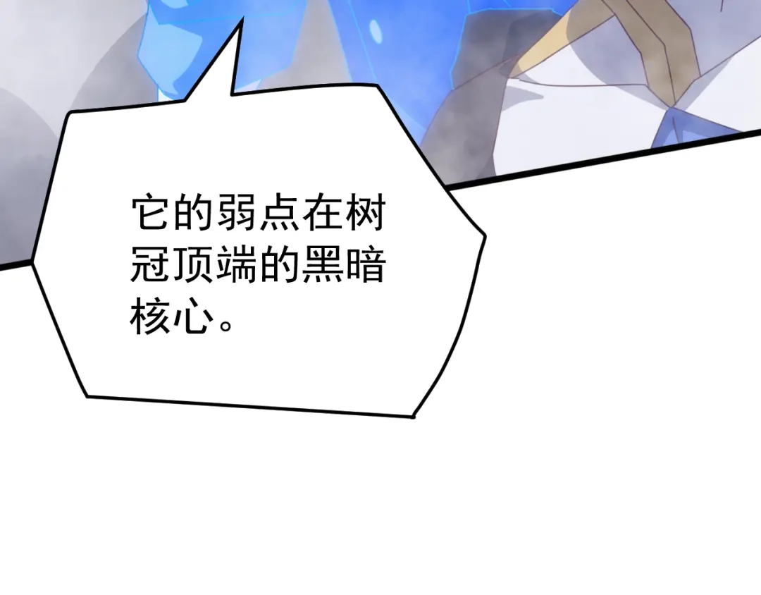 万族入侵：开局驯化史诗级巨兽 第88话 生命之泉！ 第59页