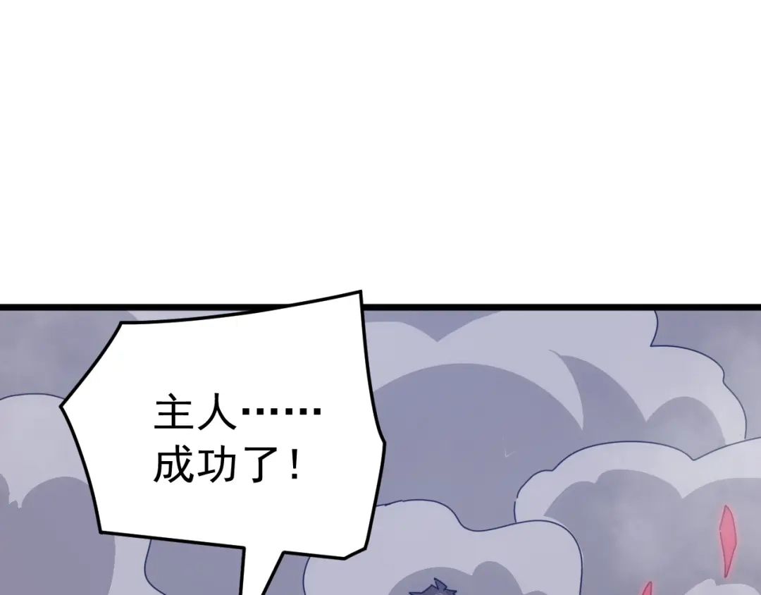 万族入侵：开局驯化史诗级巨兽 第88话 生命之泉！ 第6页