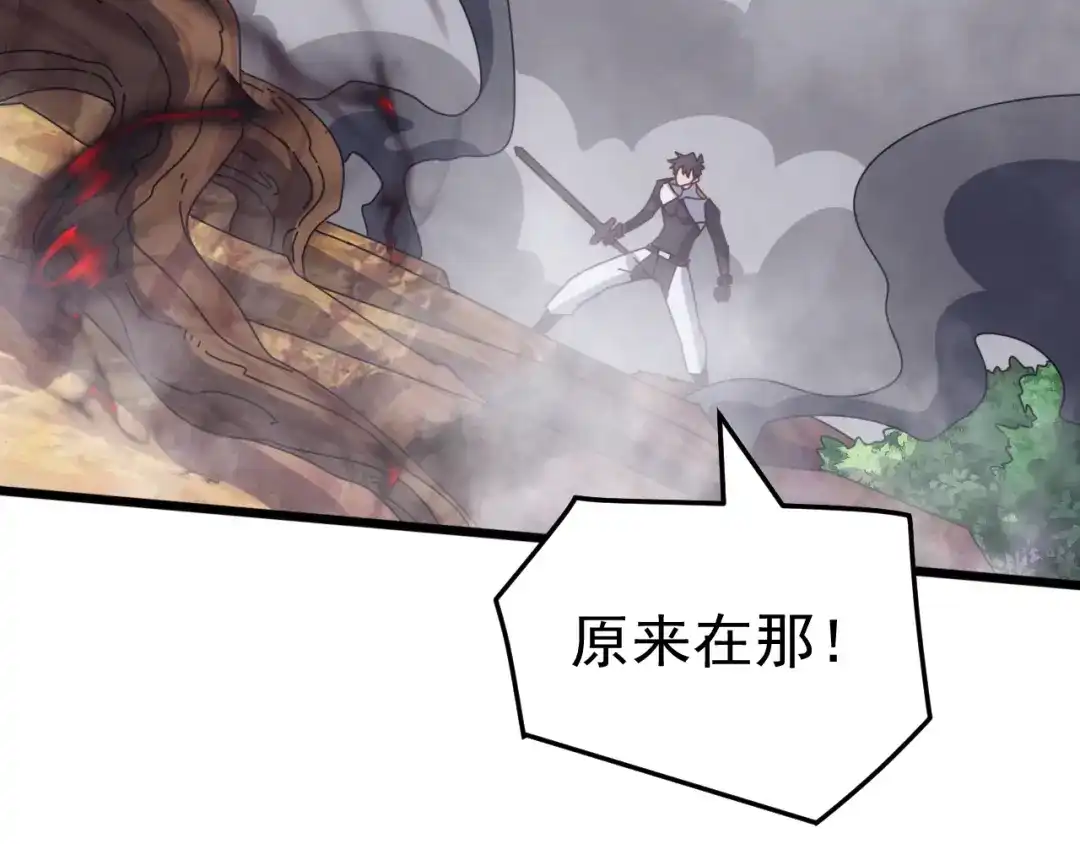 万族入侵：开局驯化史诗级巨兽 第88话 生命之泉！ 第63页