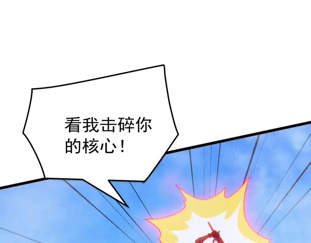 万族入侵：开局驯化史诗级巨兽 第88话 生命之泉！ 第64页