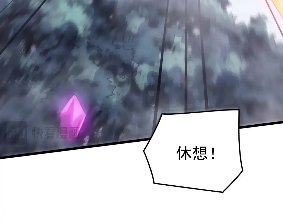 万族入侵：开局驯化史诗级巨兽 第88话 生命之泉！ 第66页