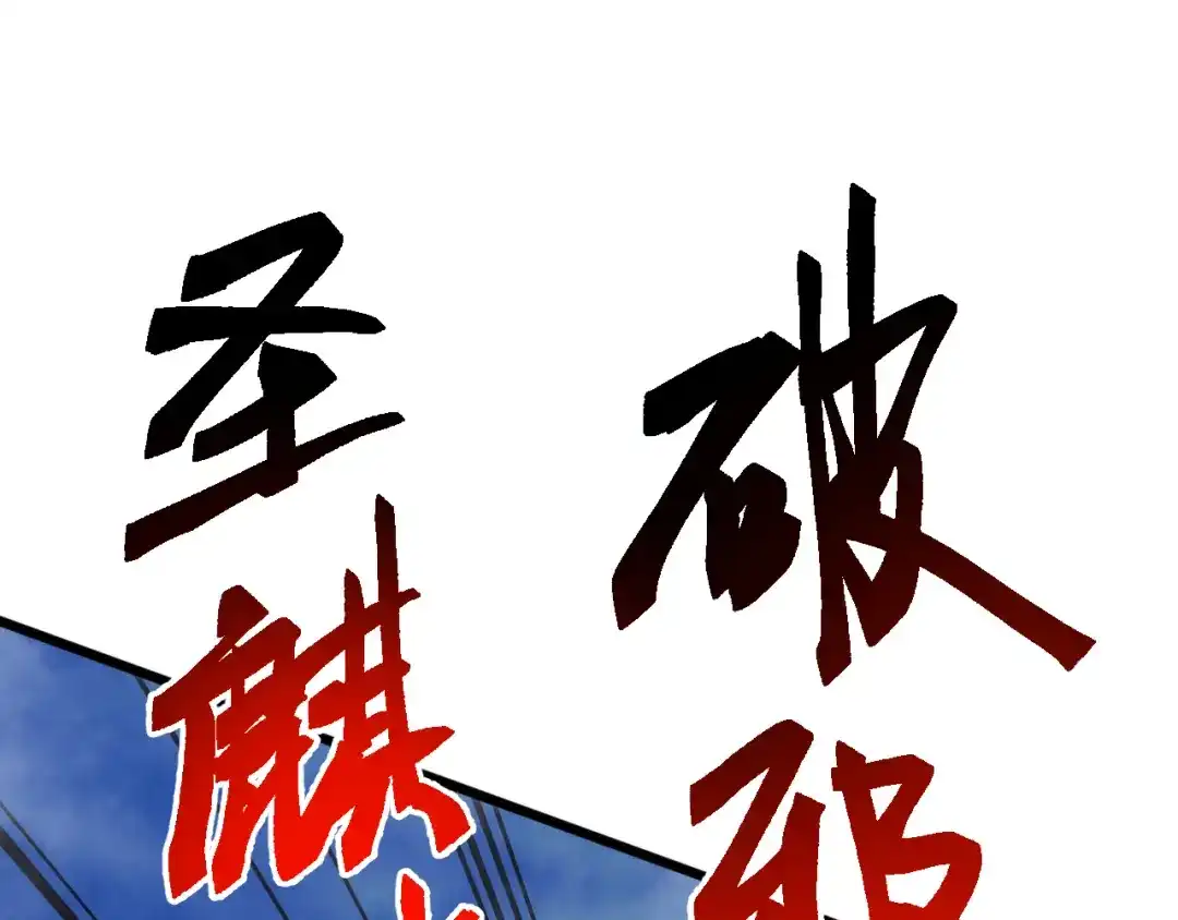 万族入侵：开局驯化史诗级巨兽 第88话 生命之泉！ 第68页