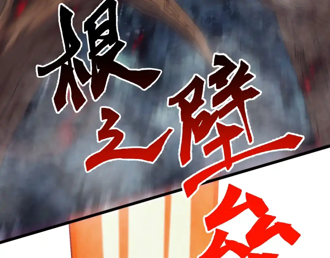 万族入侵：开局驯化史诗级巨兽 第88话 生命之泉！ 第72页