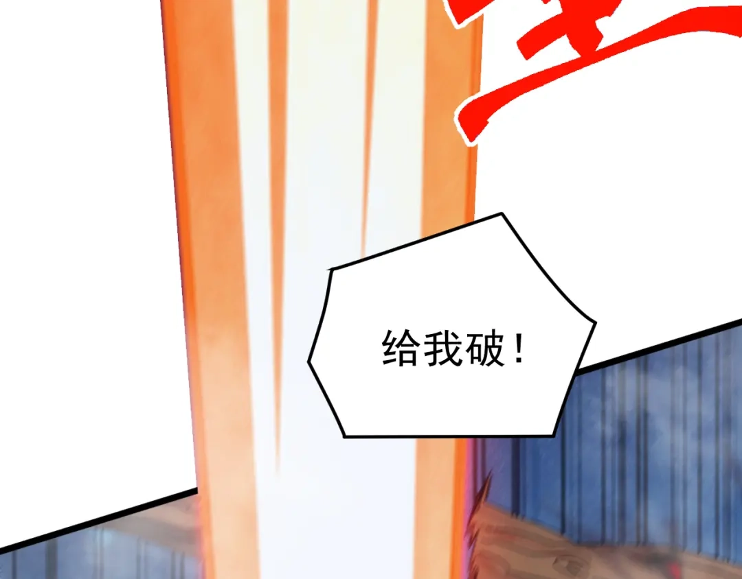 万族入侵：开局驯化史诗级巨兽 第88话 生命之泉！ 第73页