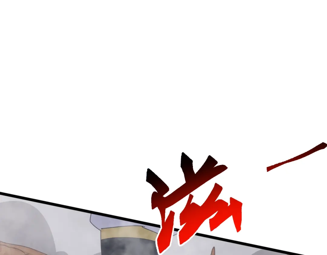 万族入侵：开局驯化史诗级巨兽 第88话 生命之泉！ 第82页