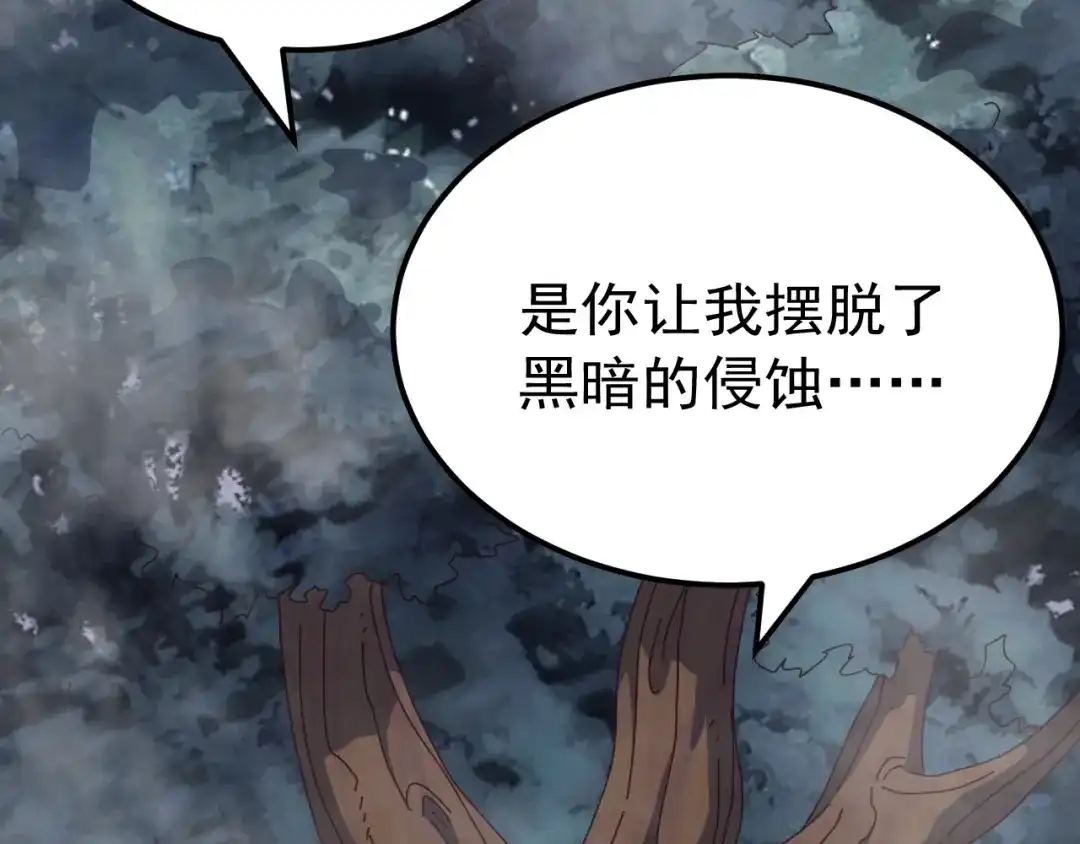 万族入侵：开局驯化史诗级巨兽 第88话 生命之泉！ 第88页