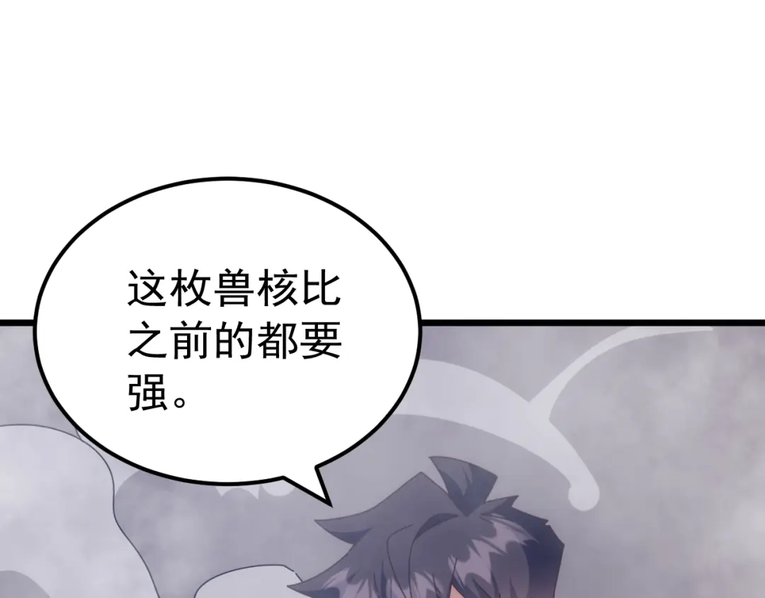 万族入侵：开局驯化史诗级巨兽 第88话 生命之泉！ 第9页