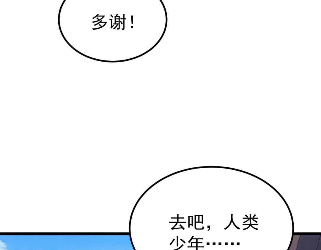 万族入侵：开局驯化史诗级巨兽 第88话 生命之泉！ 第93页