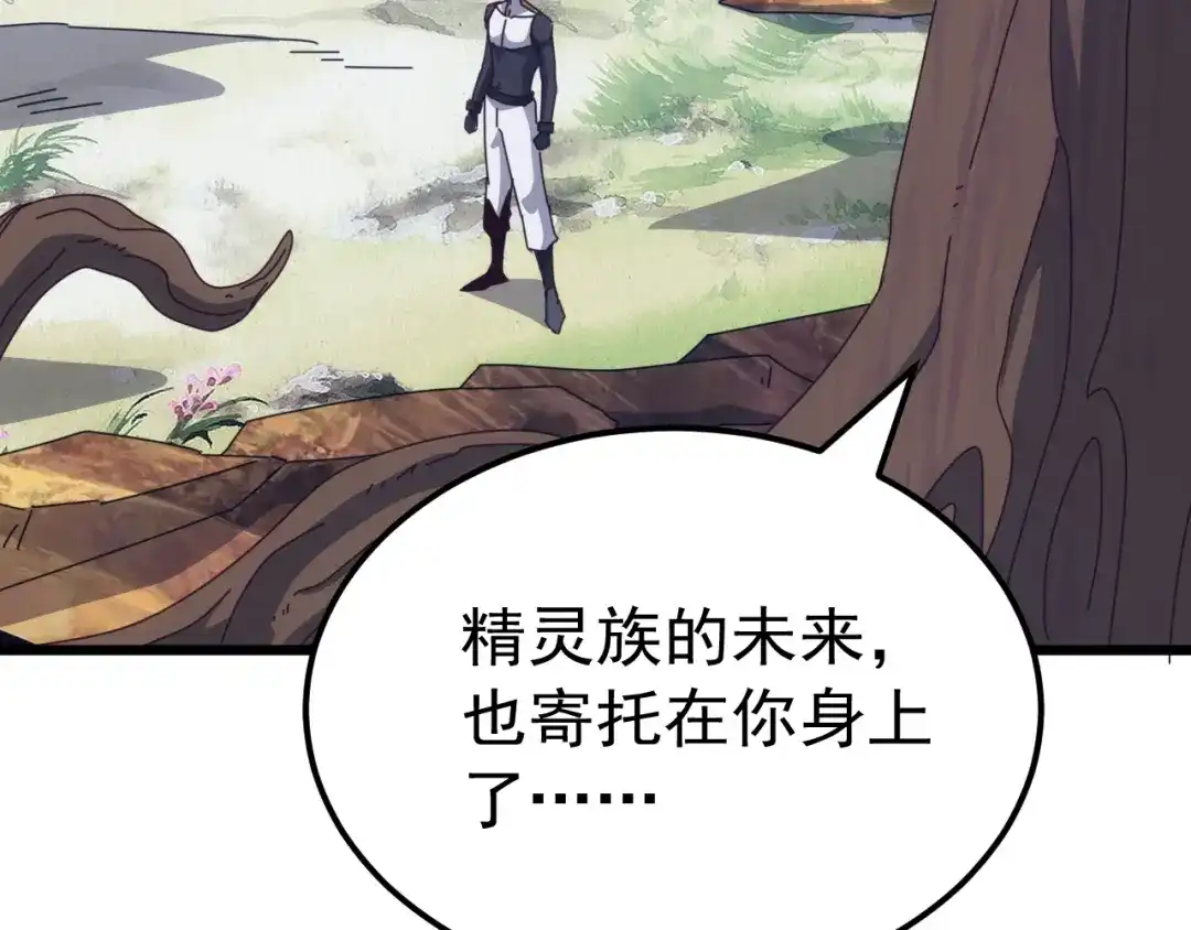 万族入侵：开局驯化史诗级巨兽 第88话 生命之泉！ 第95页