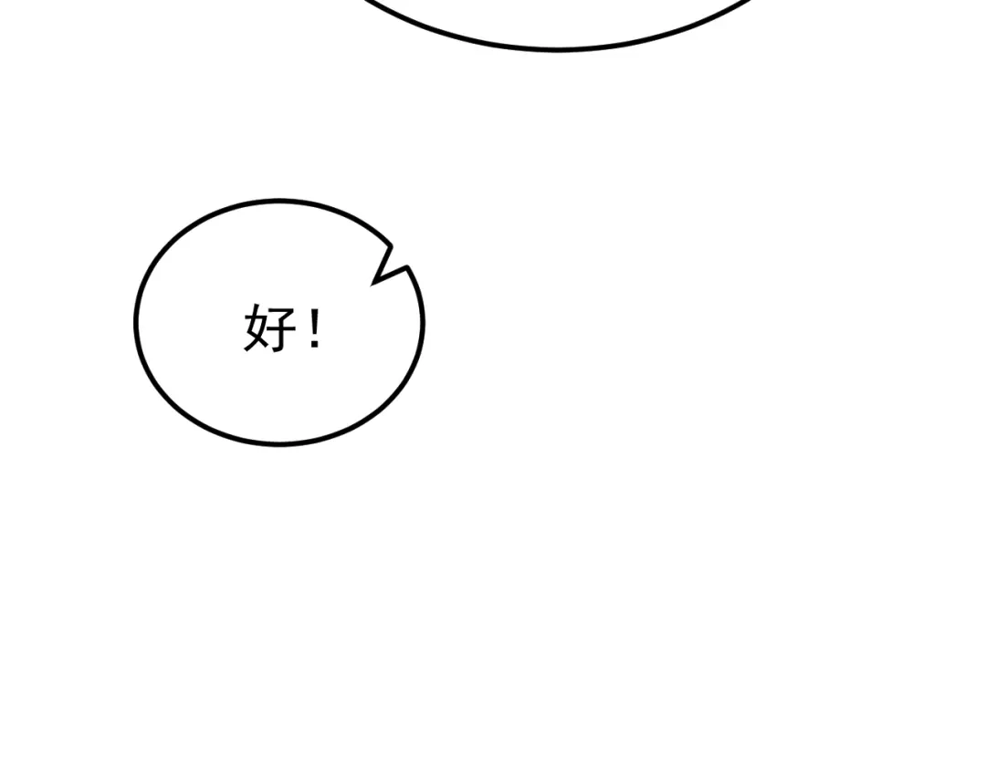 万族入侵：开局驯化史诗级巨兽 第88话 生命之泉！ 第96页