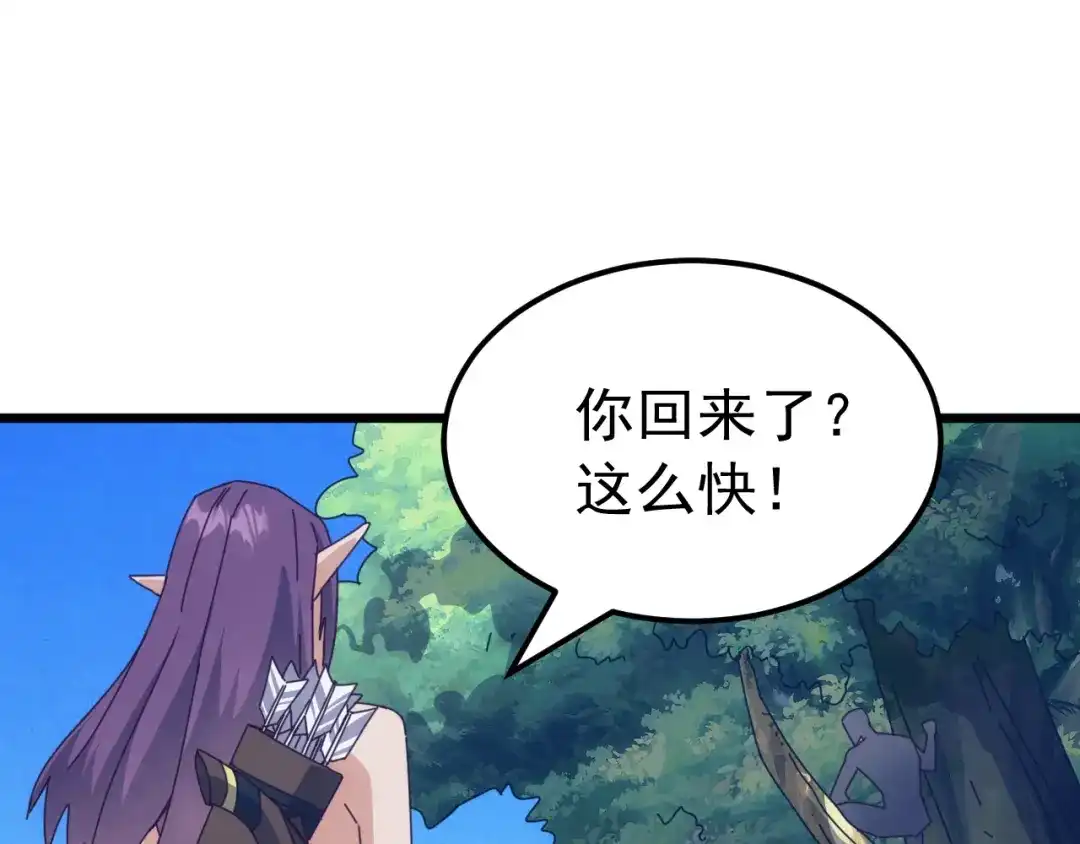 万族入侵：开局驯化史诗级巨兽 第88话 生命之泉！ 第99页