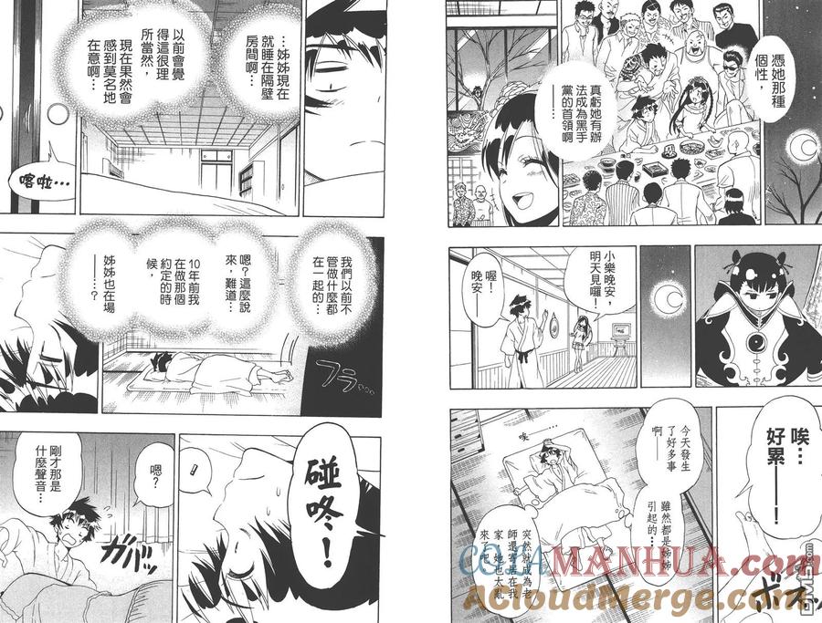 第33页