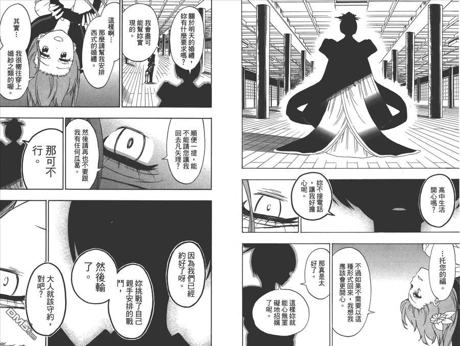 第38页