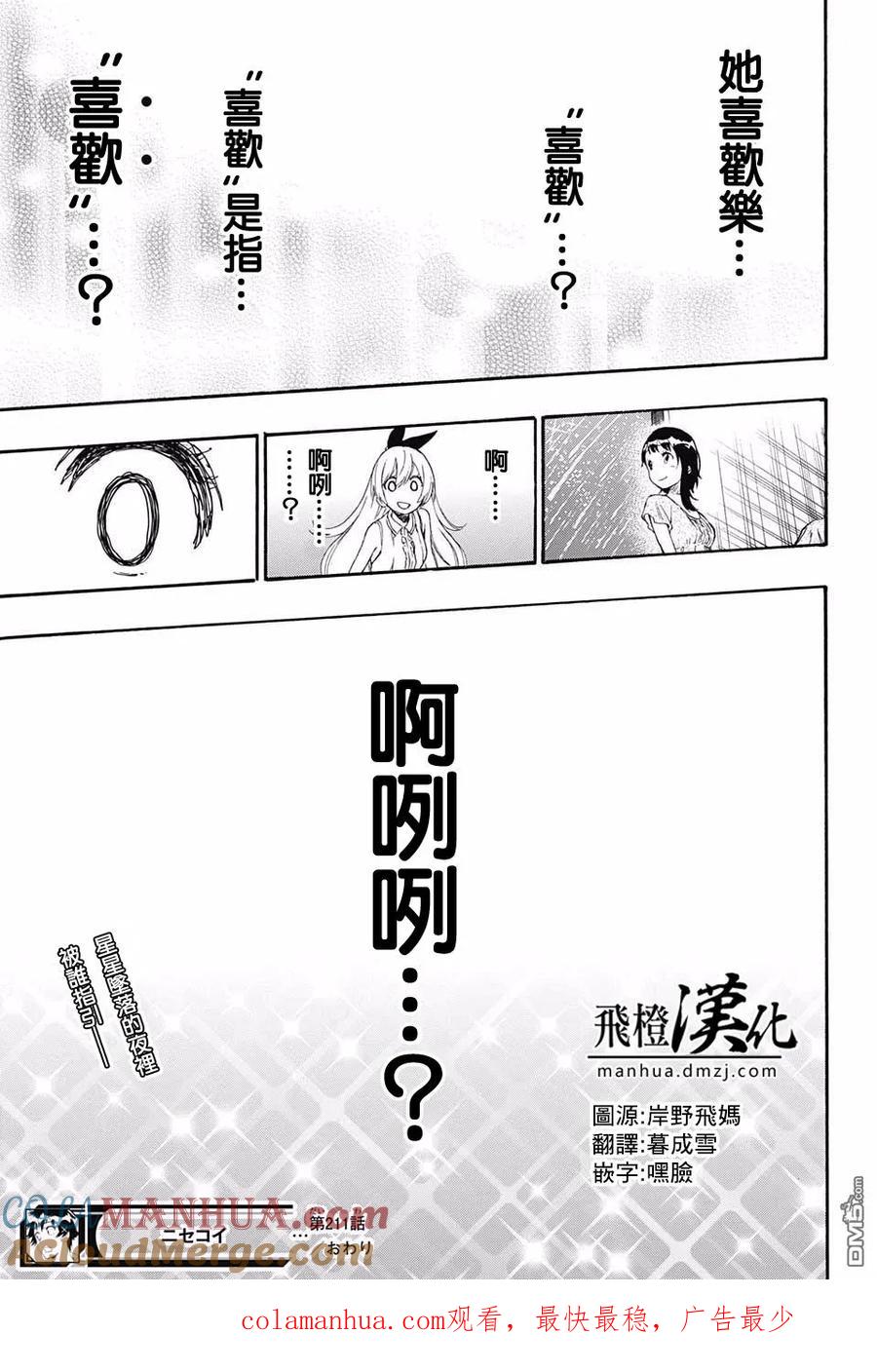 第21页