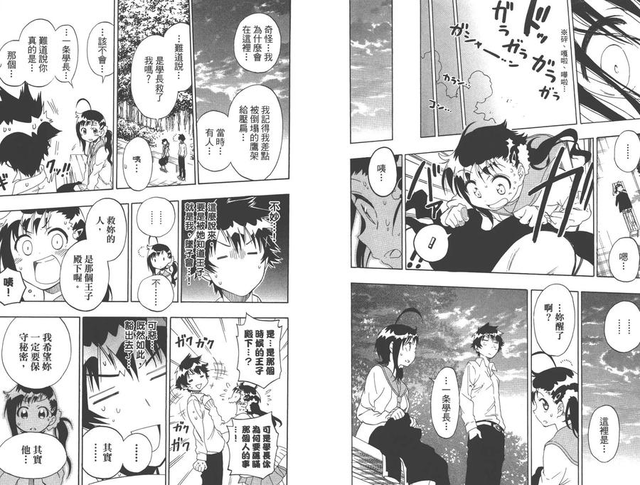 第74页