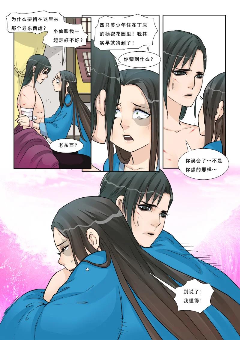 第6页