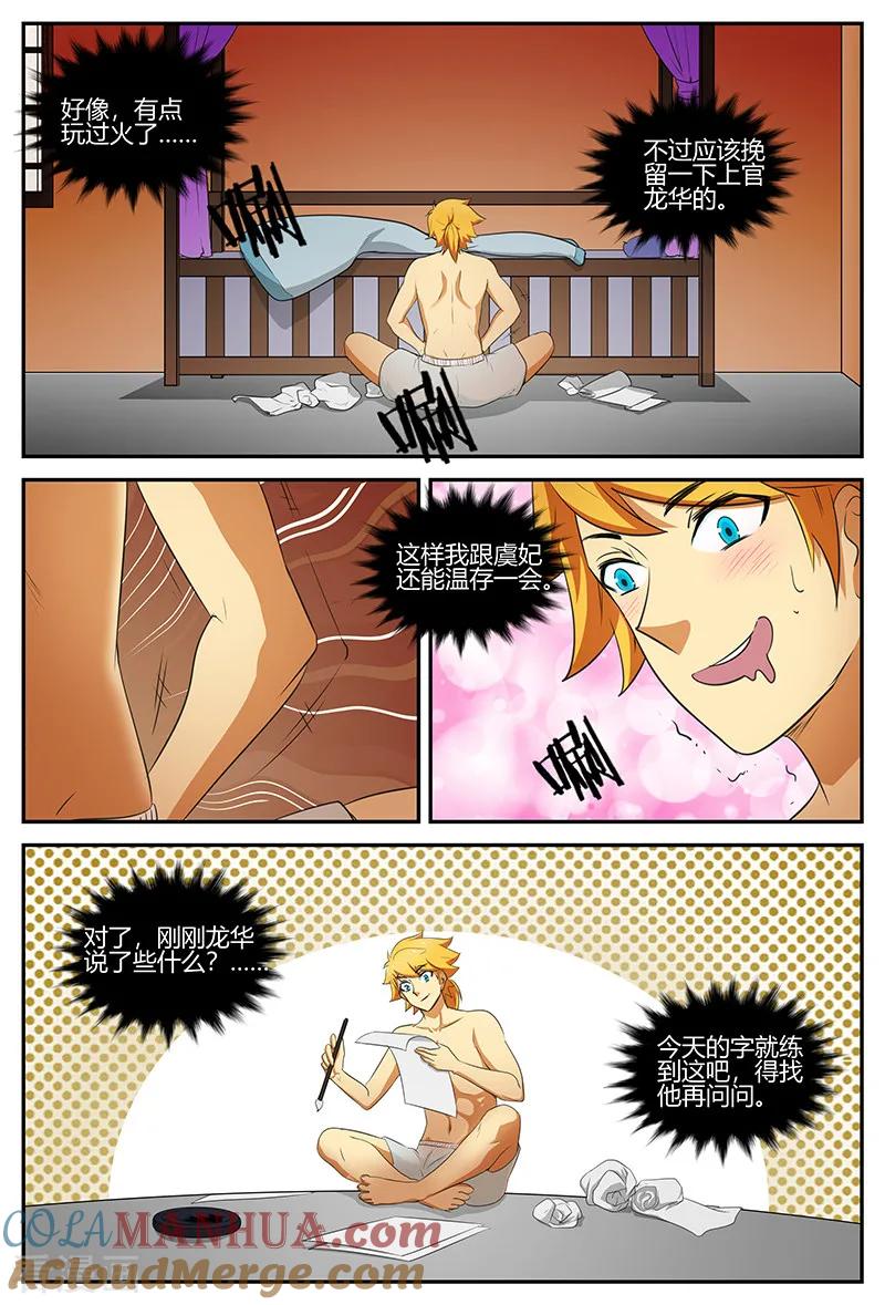 第8页