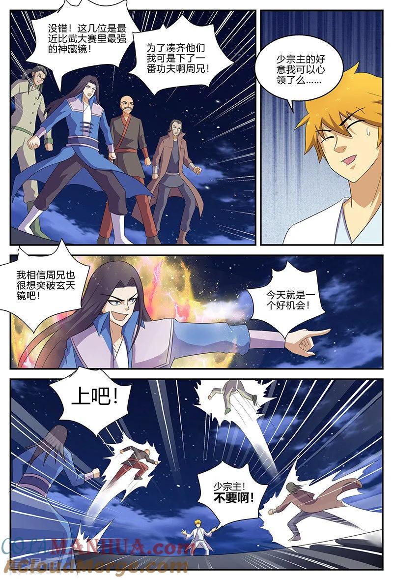 第8页