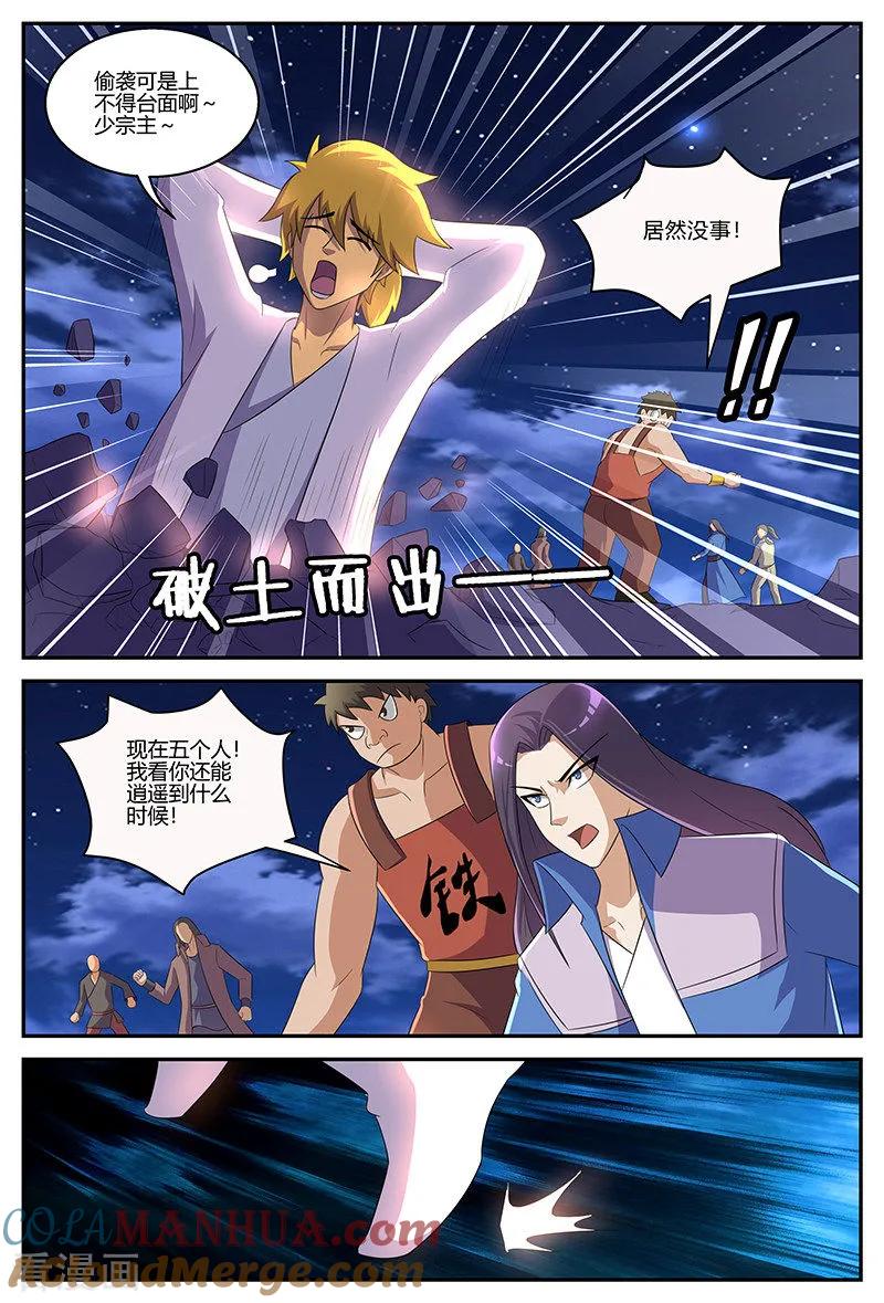 第8页