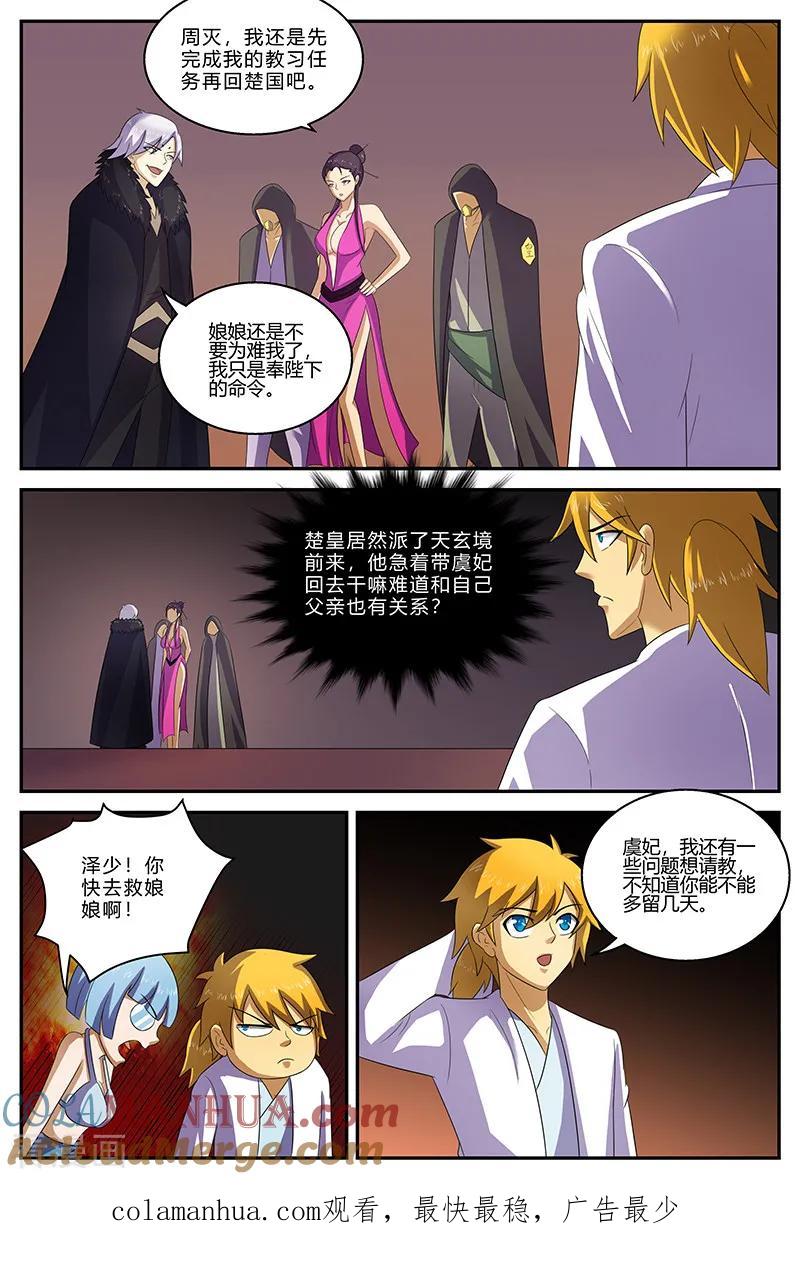 第11页