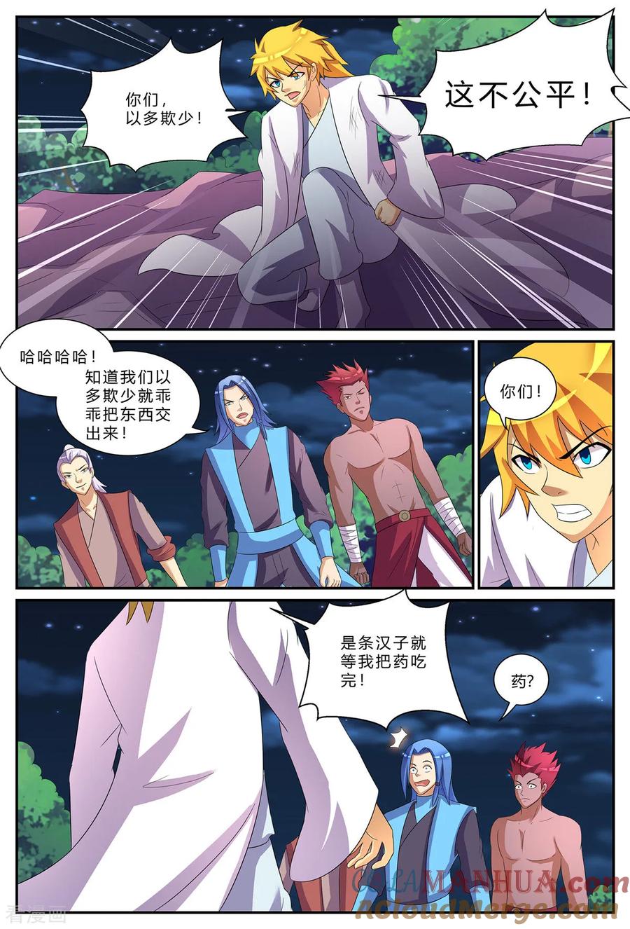 第9页