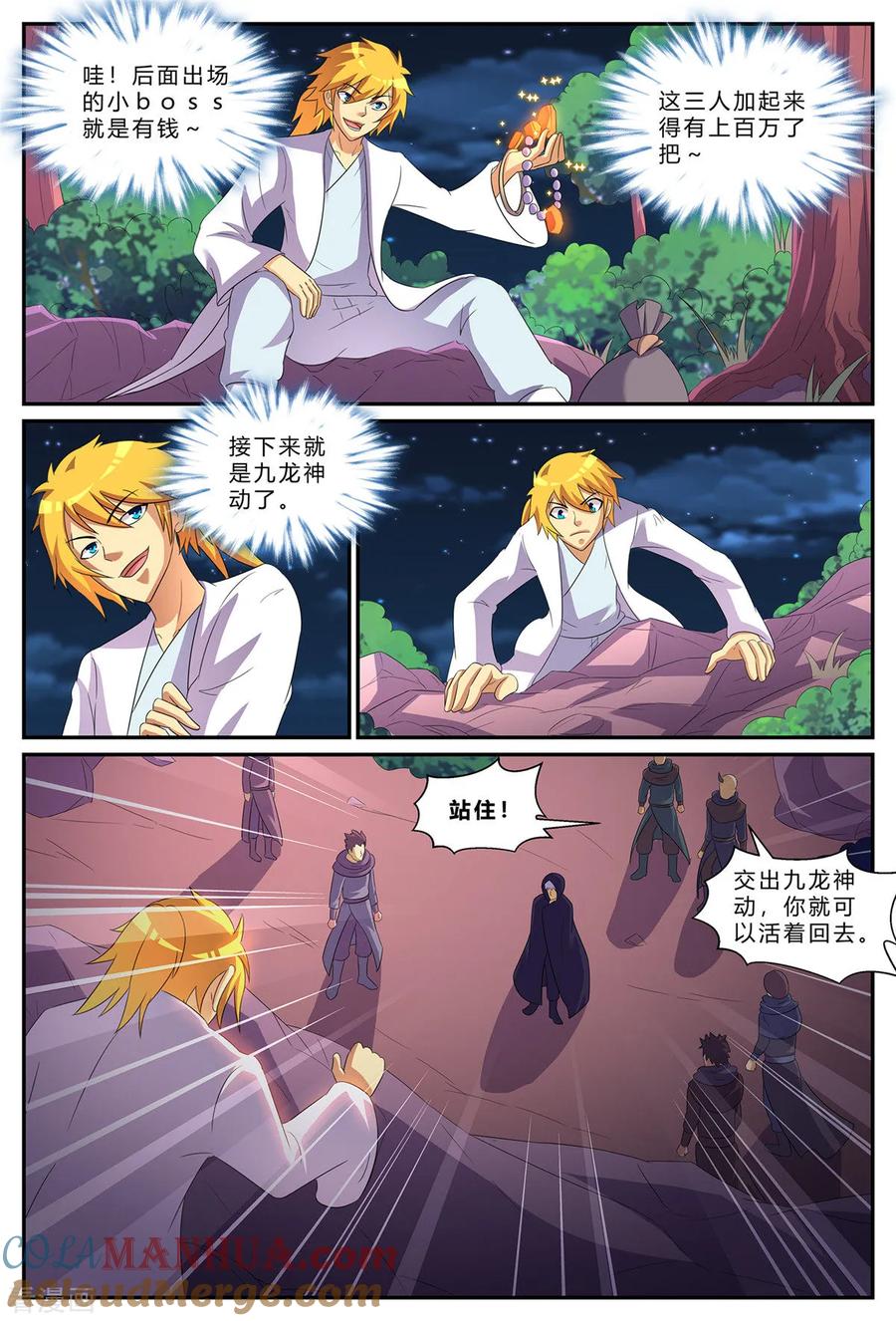 第7页