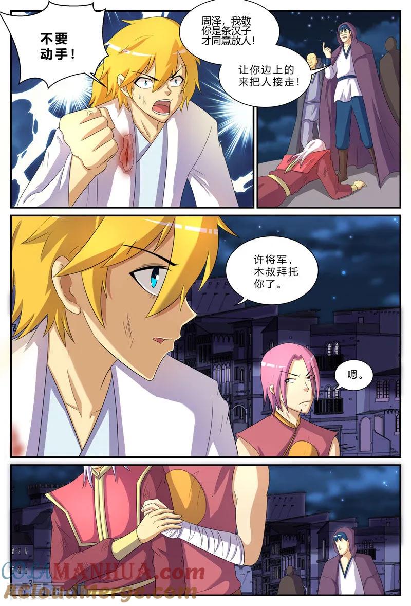 第2页