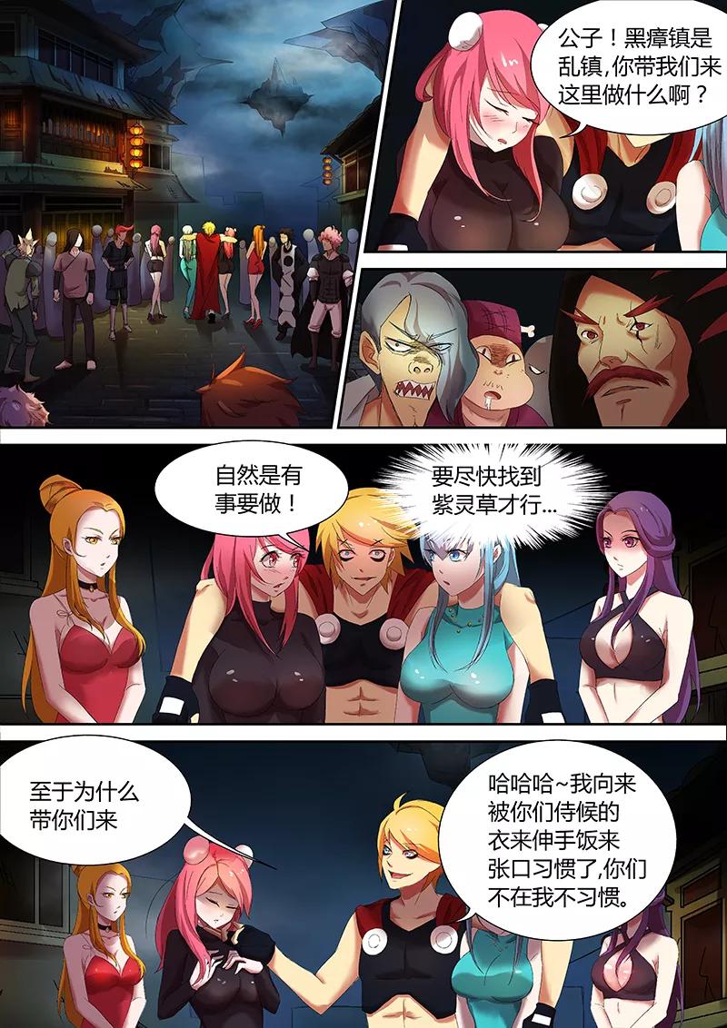 第8页