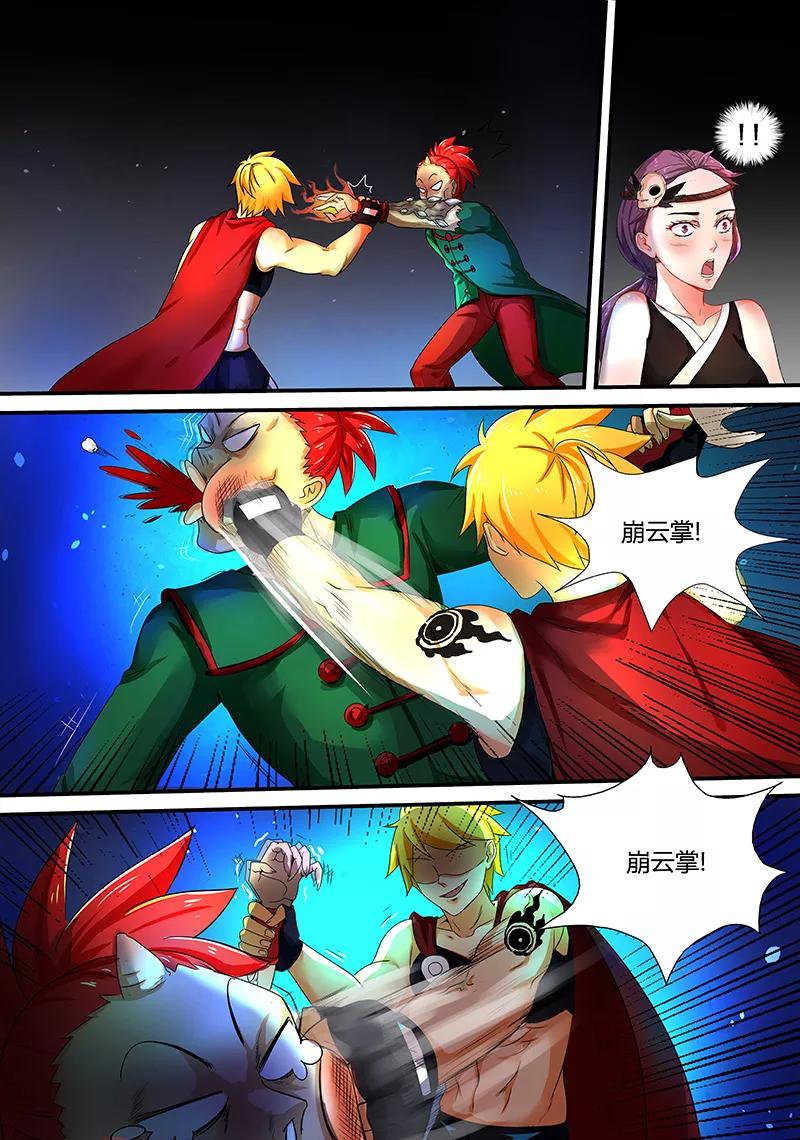 第8页