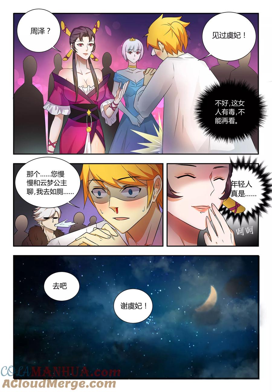 第4页