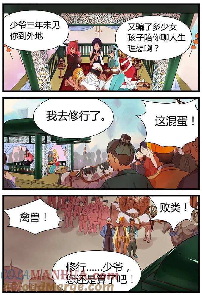第3页