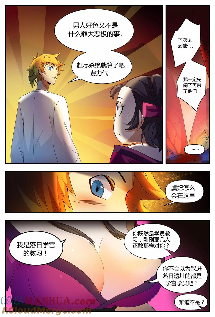 第7页