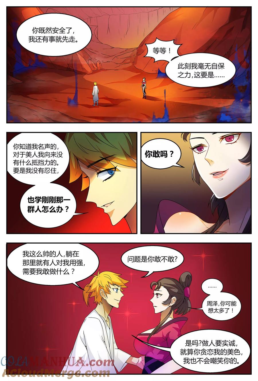 第9页