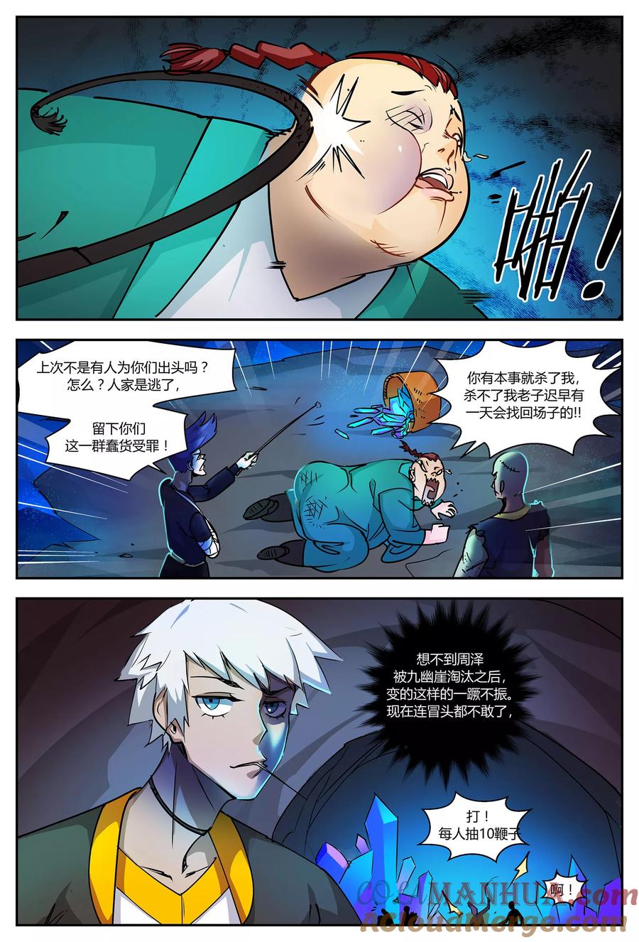 第8页