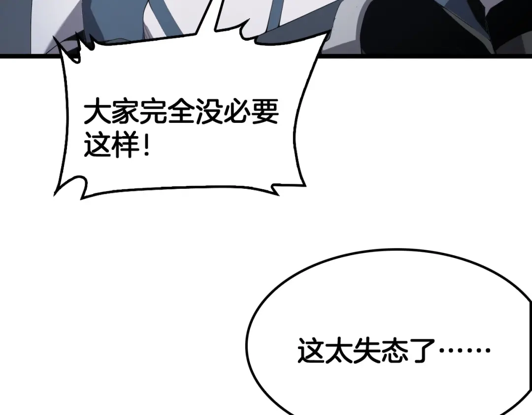 末日剑神：我震惊全球！ 第137话 镇国神器 第319页