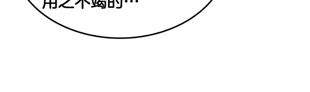 末日剑神：我震惊全球！ 第137话 镇国神器 第352页