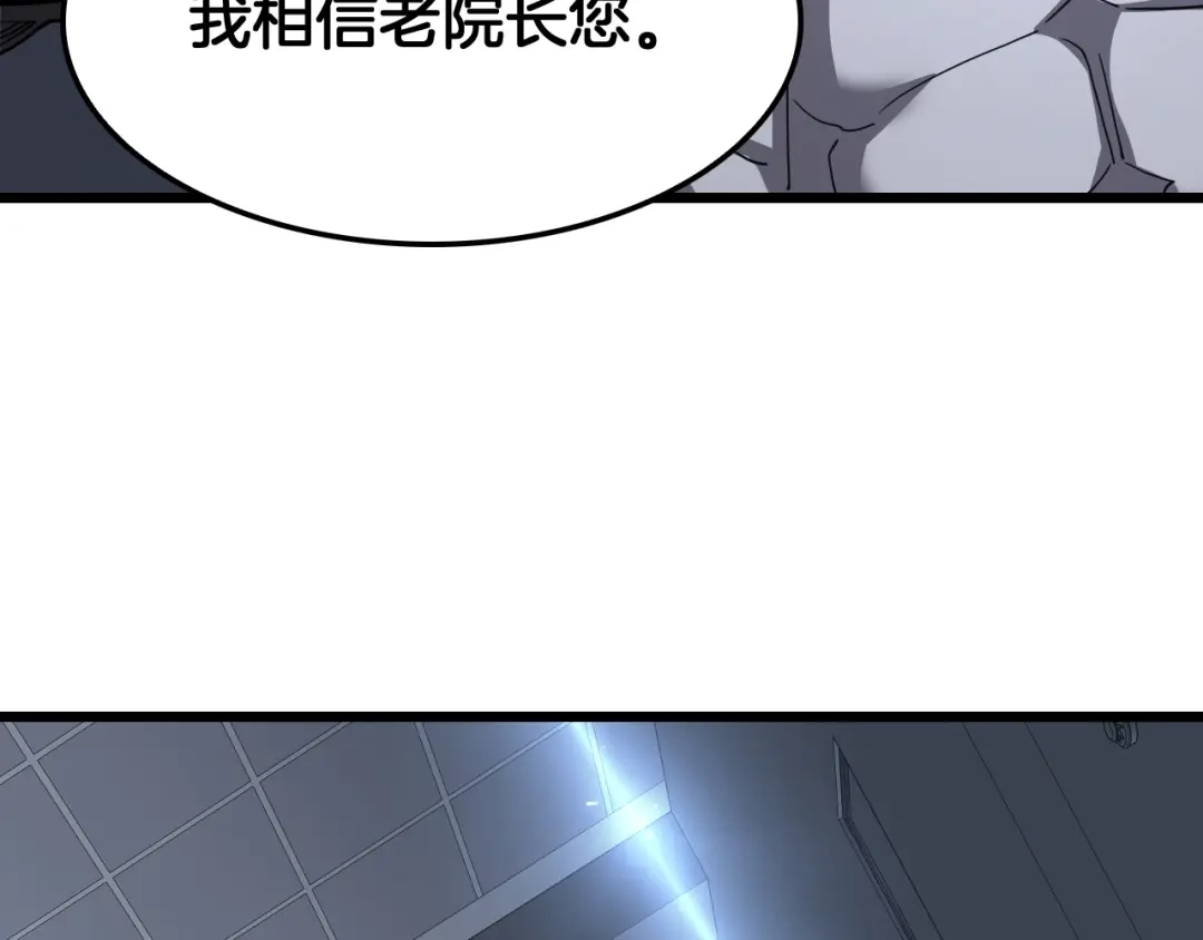 末日剑神：我震惊全球！ 第137话 镇国神器 第436页