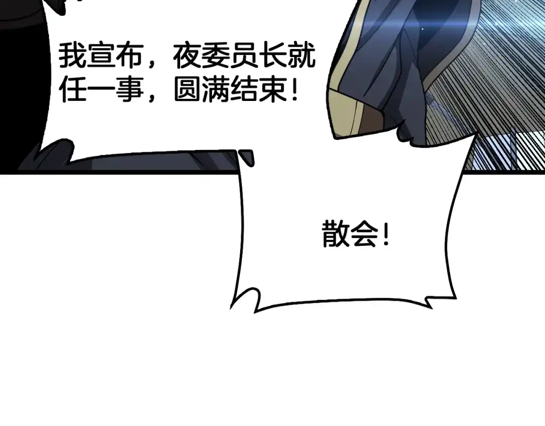 末日剑神：我震惊全球！ 第137话 镇国神器 第457页